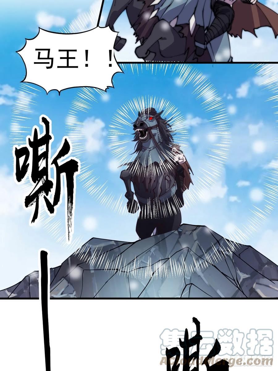 开局一座山漫画全免费漫画,第四百五十三话：接应龙字军37图