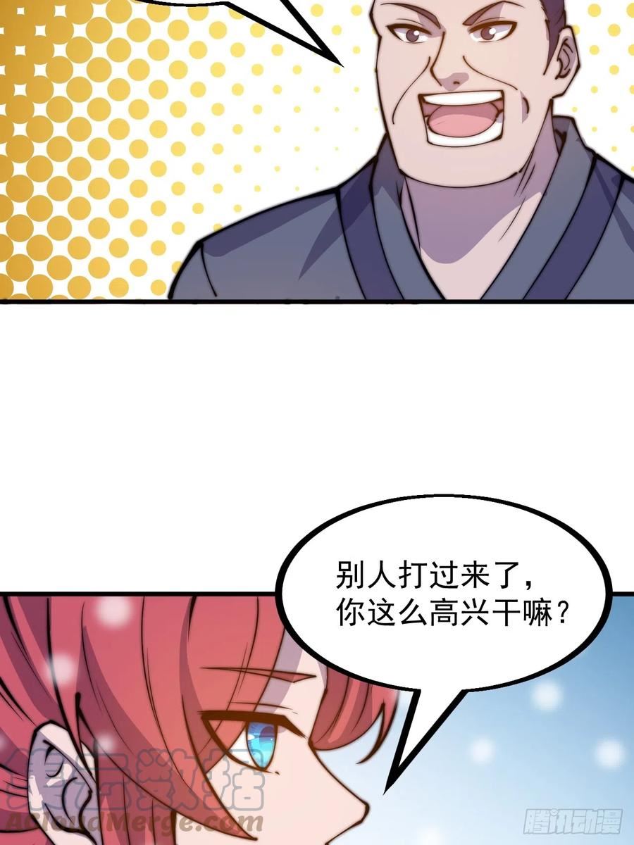 开局一座山漫画全免费漫画,第四百五十五话：万马攻城28图