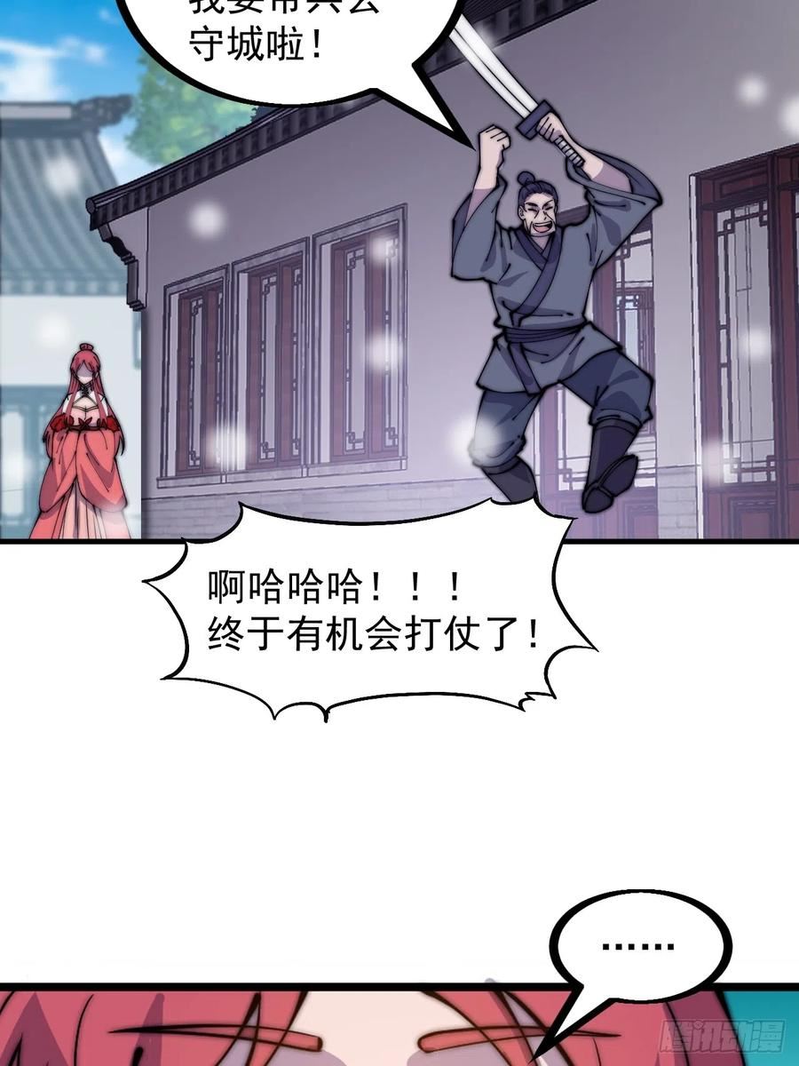 开局一座山漫画全免费漫画,第四百五十五话：万马攻城30图