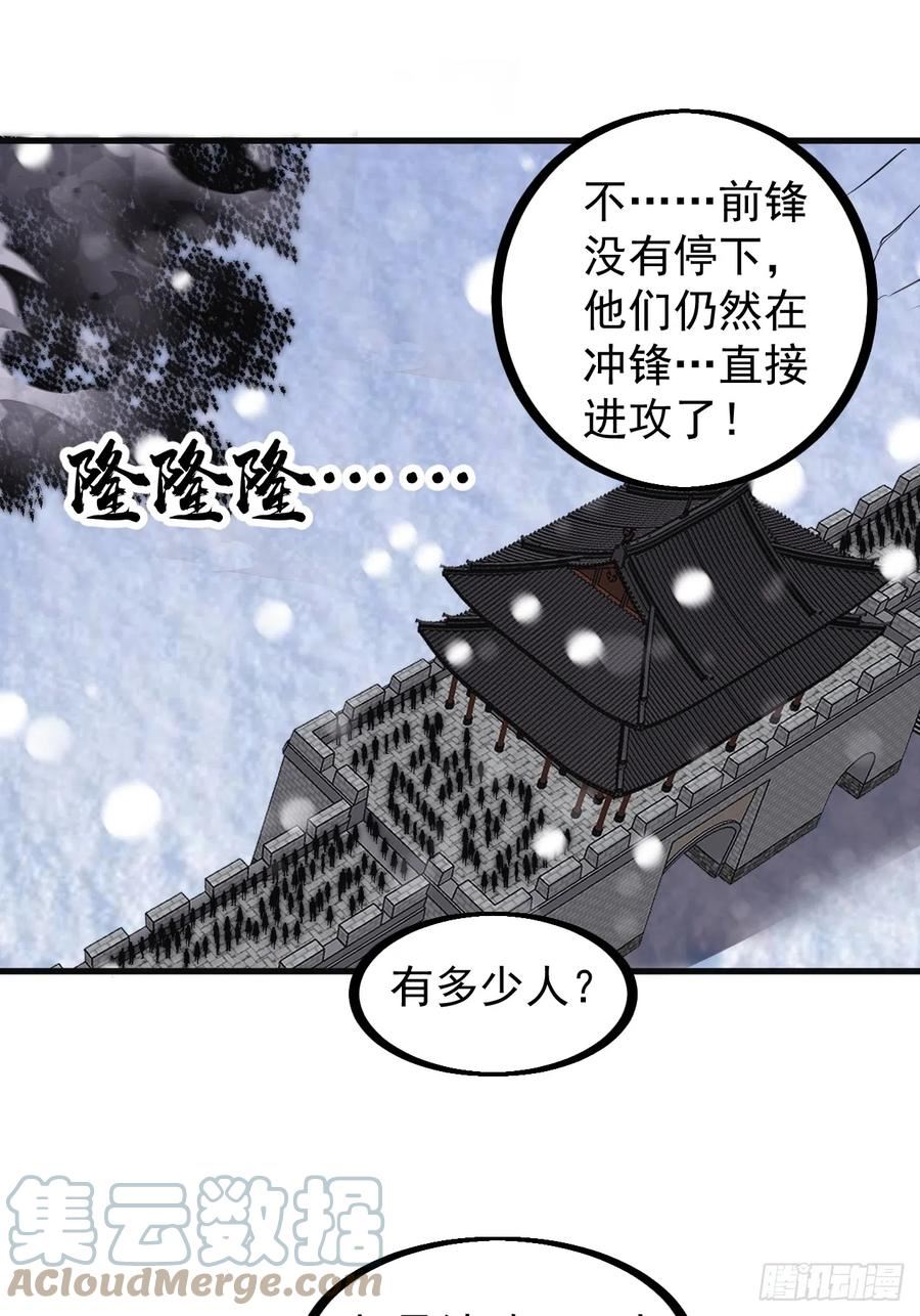 开局一座山漫画全免费漫画,第四百五十五话：万马攻城40图