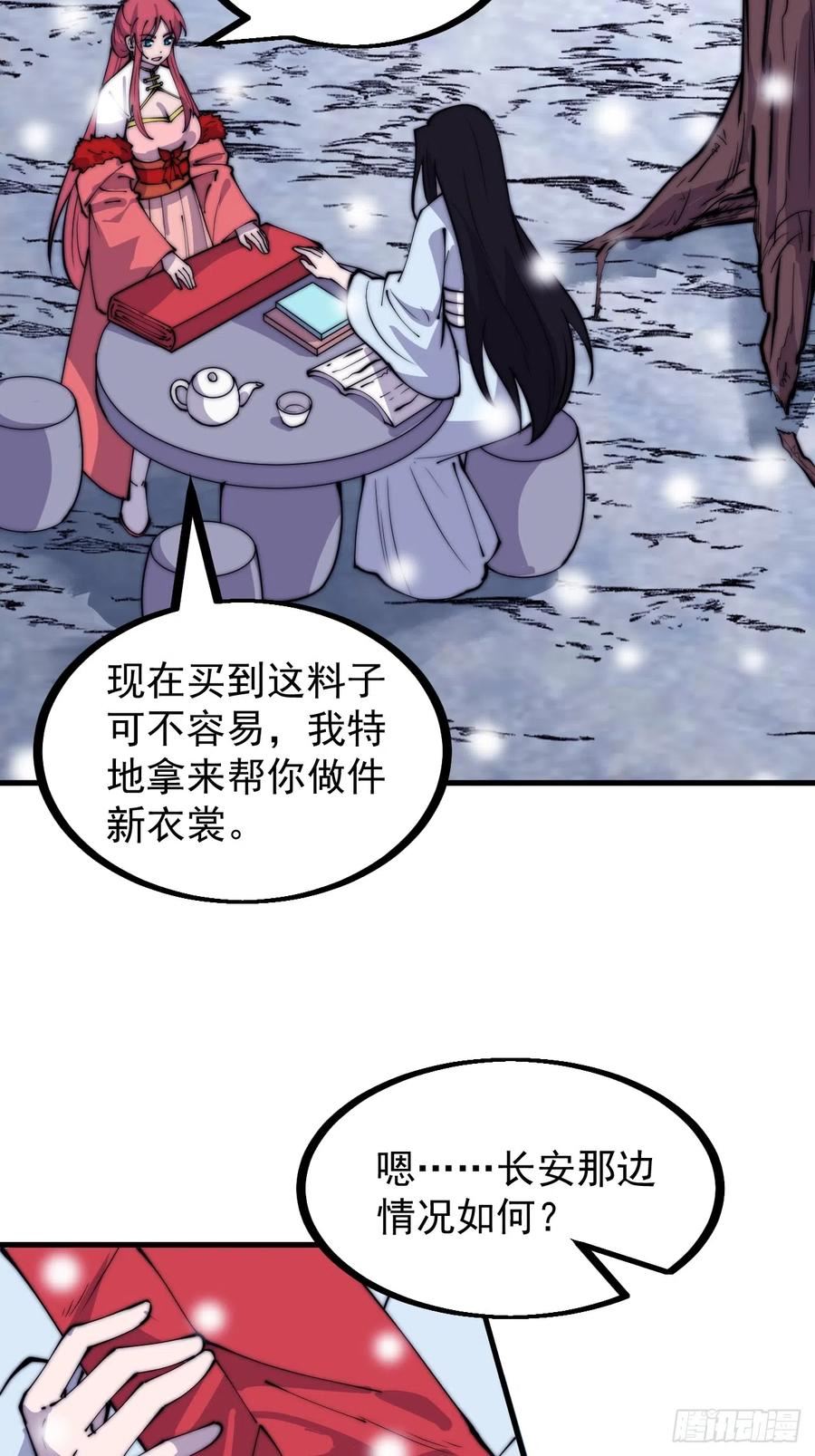 开局一座山漫画全免费漫画,第四百五十五话：万马攻城5图