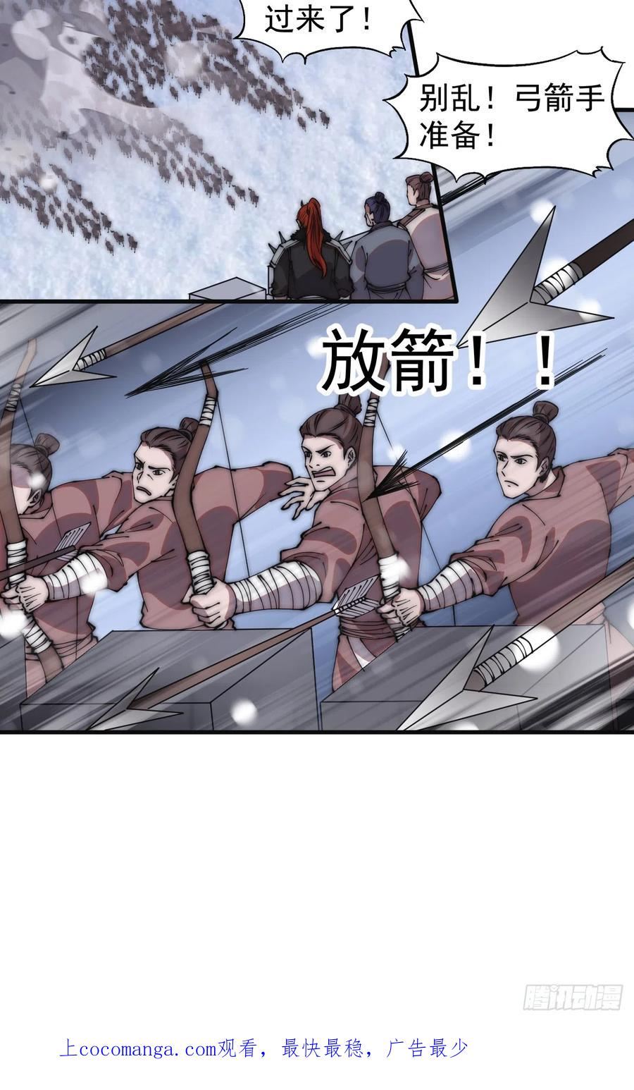 开局一座山漫画全免费漫画,第四百五十五话：万马攻城51图