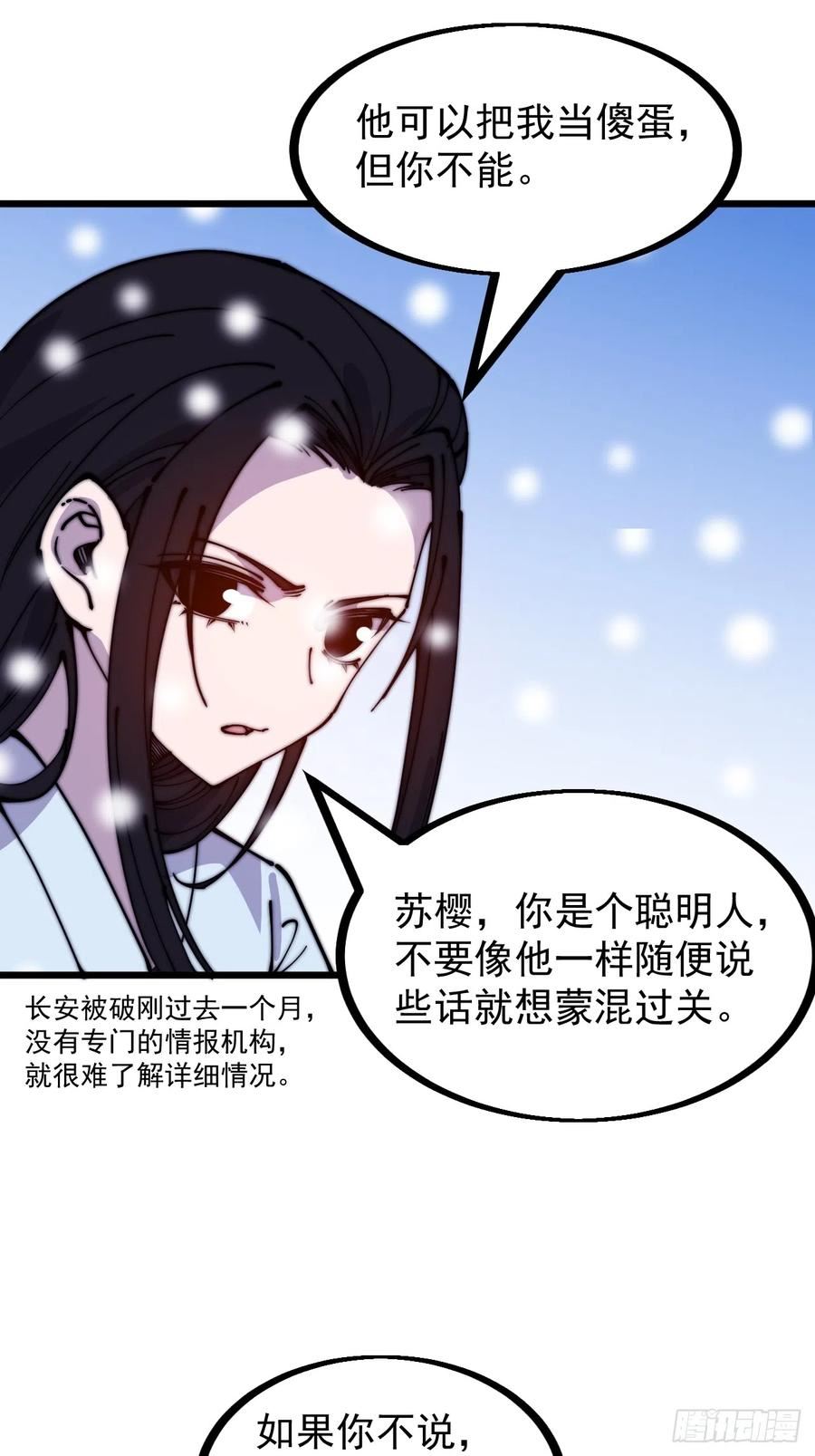 开局一座山漫画全免费漫画,第四百五十五话：万马攻城8图