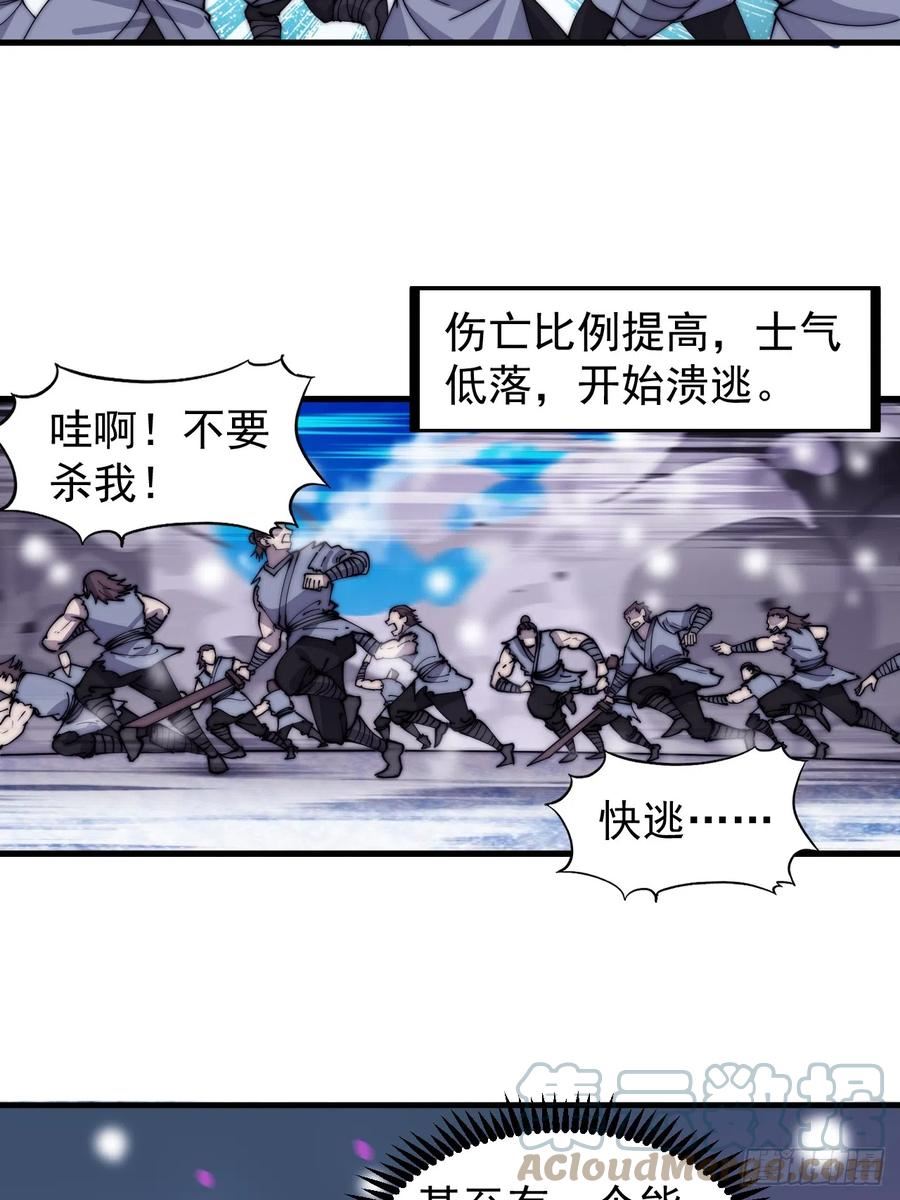 开局一座山第三季漫画,第四百五十七话：神龙降临11图