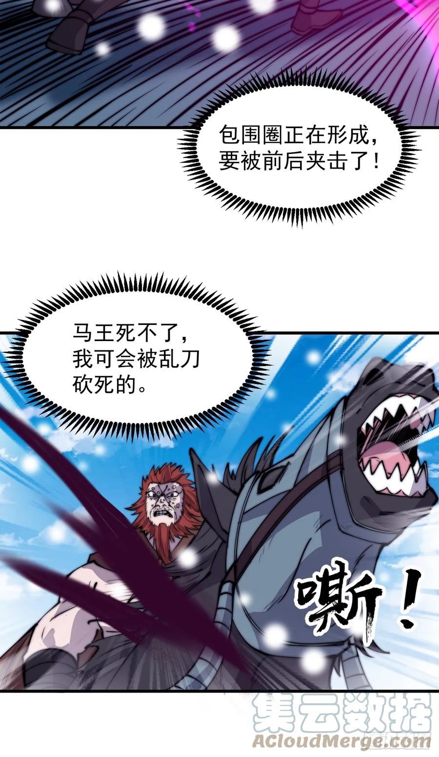 开局一座山第三季漫画,第四百五十七话：神龙降临13图