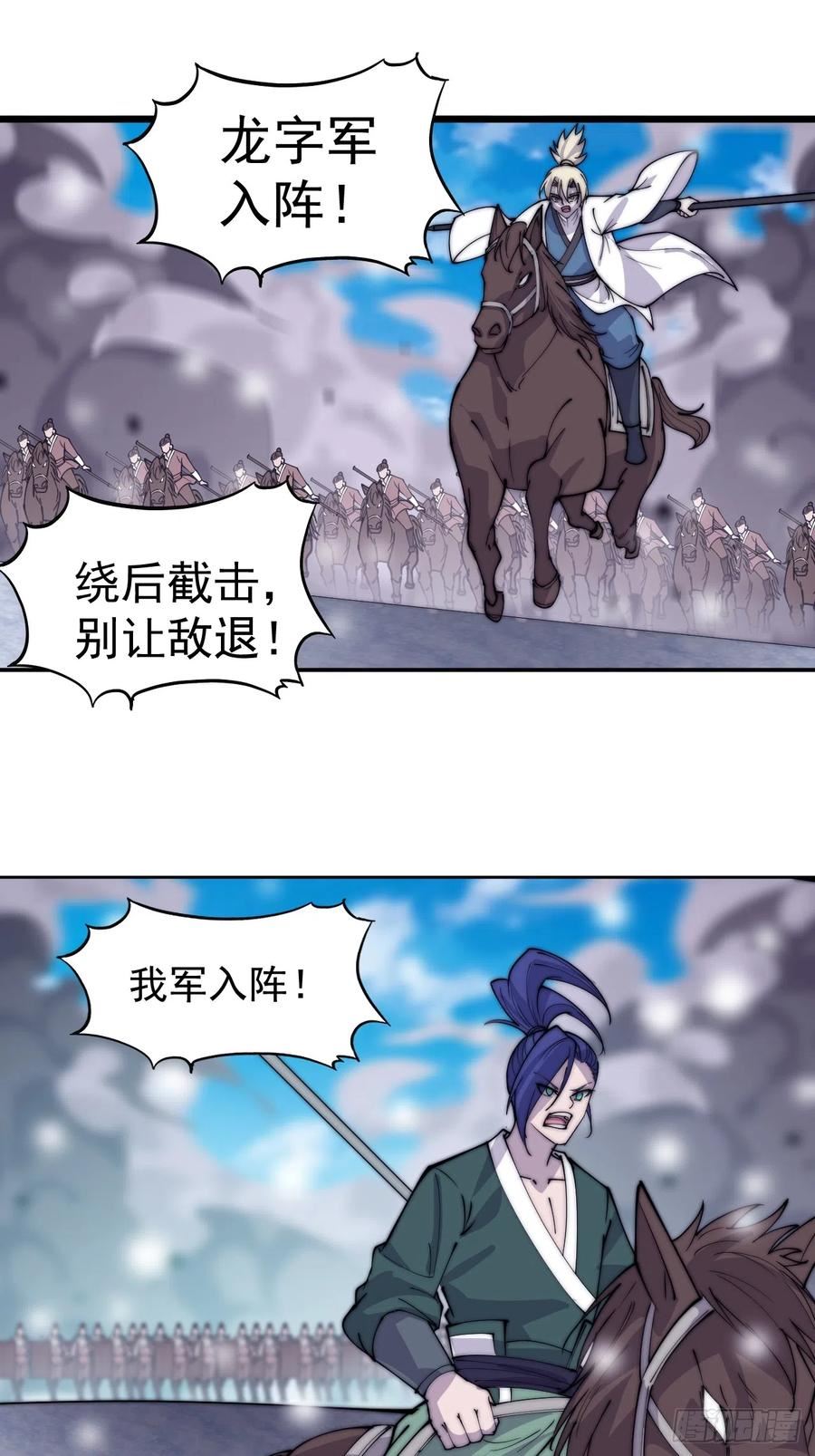 开局一座山第三季漫画,第四百五十七话：神龙降临16图