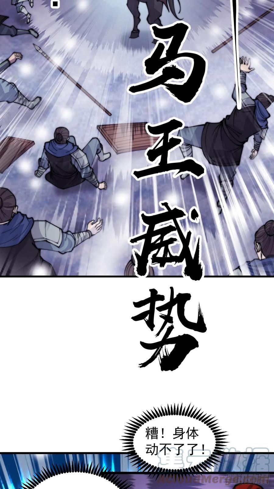 开局一座山第三季漫画,第四百五十七话：神龙降临19图