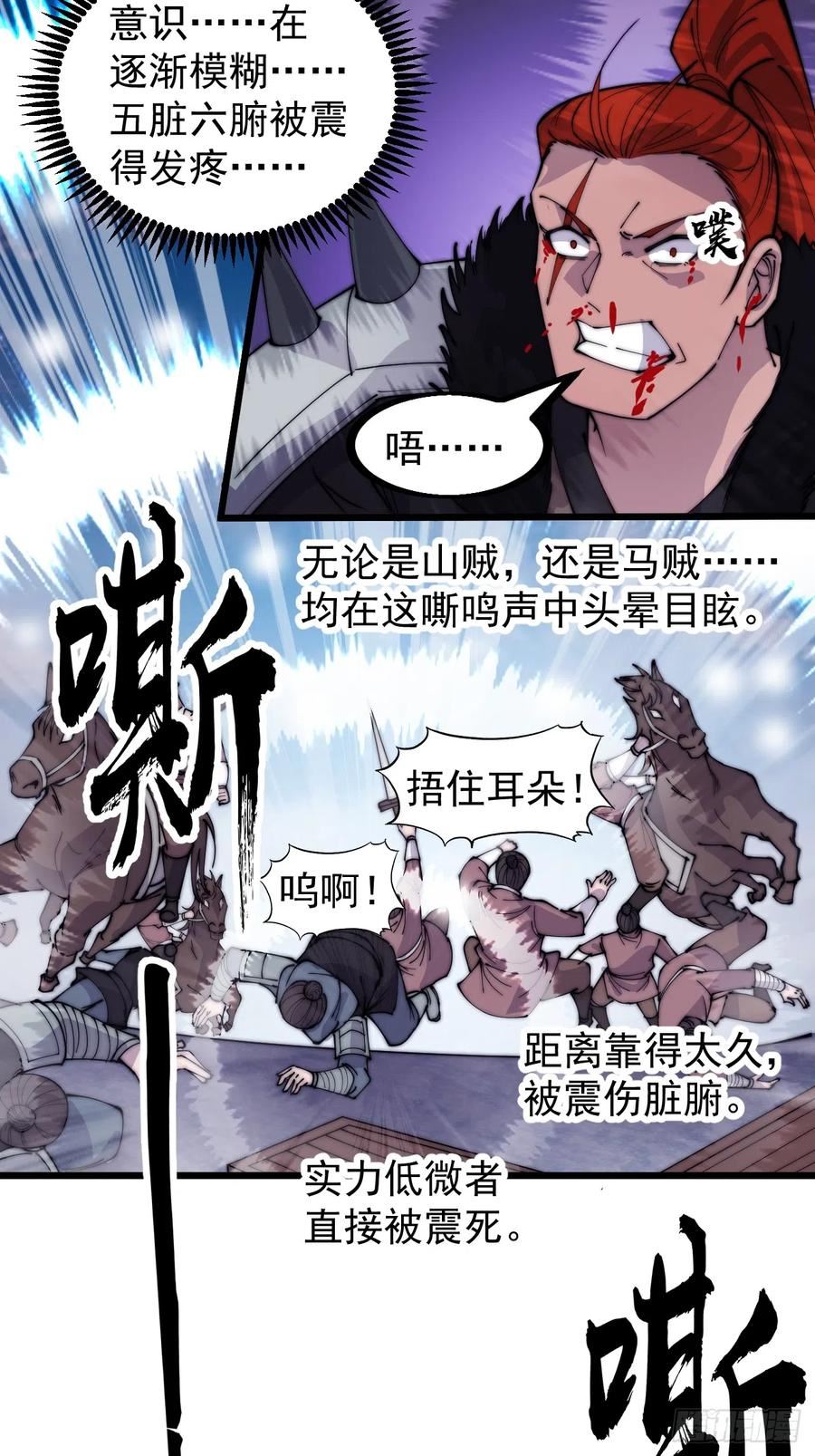 开局一座山第三季漫画,第四百五十七话：神龙降临20图