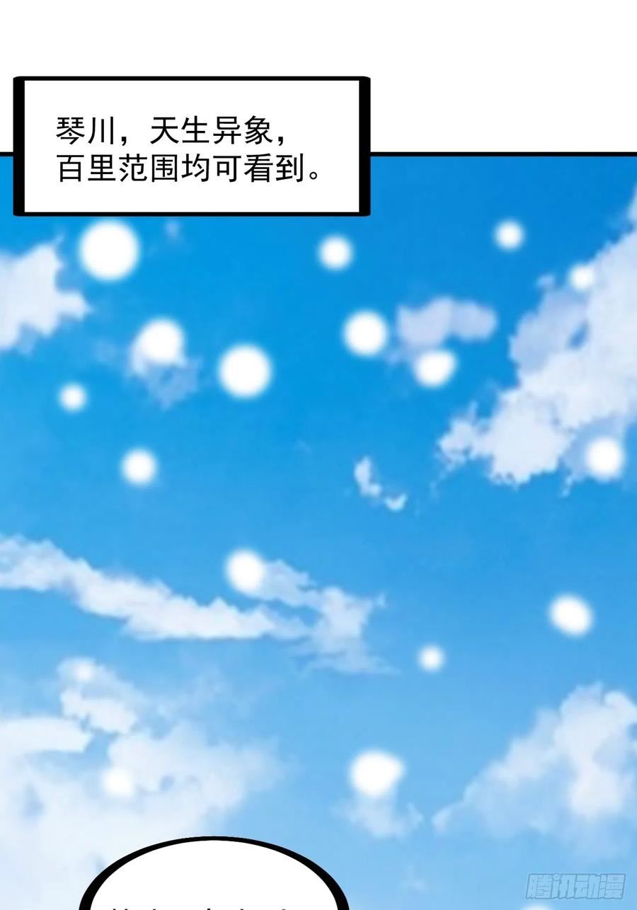 开局一座山第三季漫画,第四百五十八话：万马寨主疯了50图