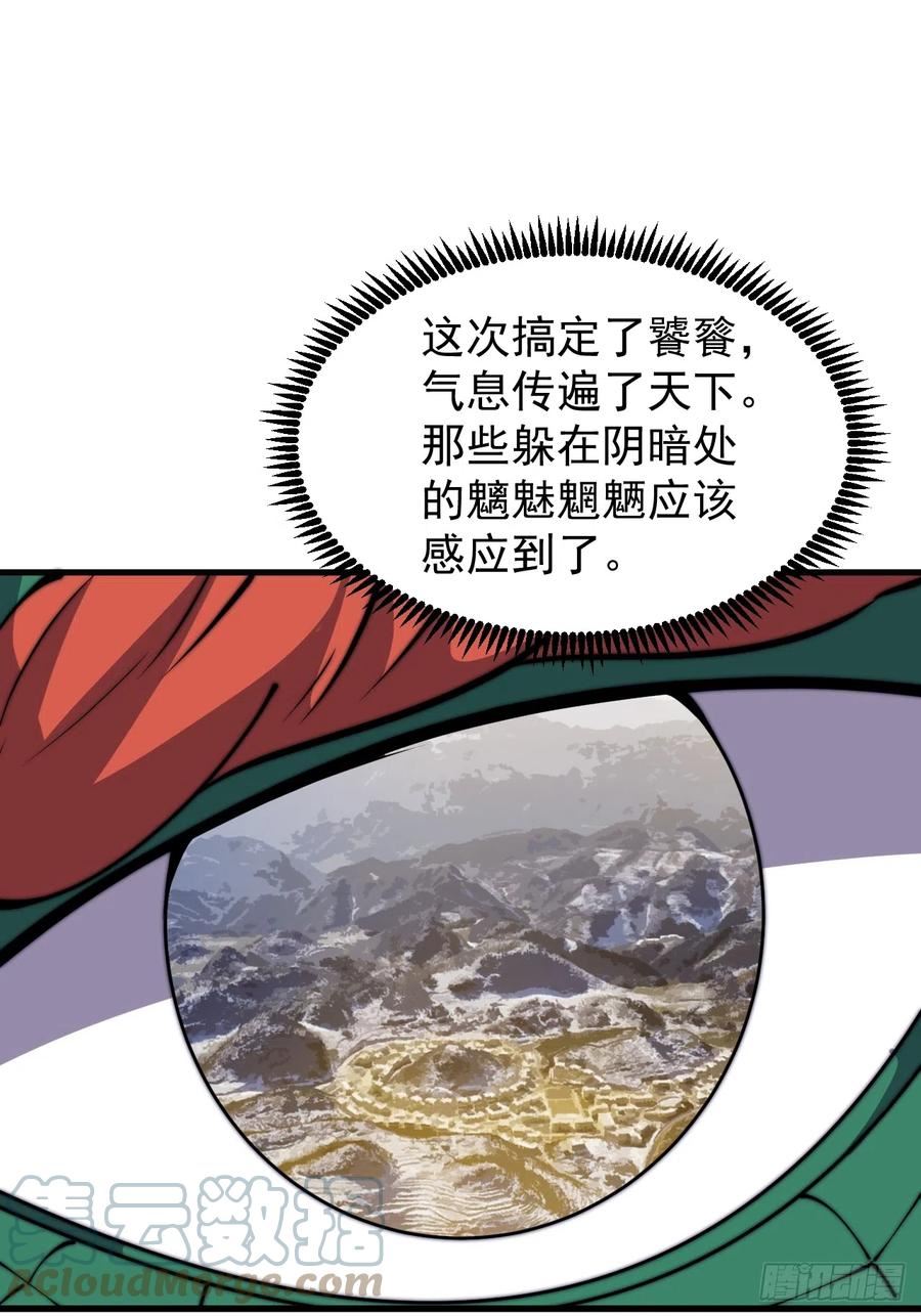 开局一座山漫画,第四百五十九话：风起浪涌11图