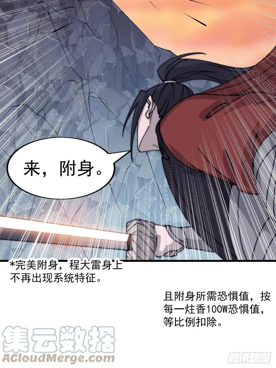 开局一座山漫画免费下拉式观看漫画,第四百六十话：帝国并不缺勇士19图