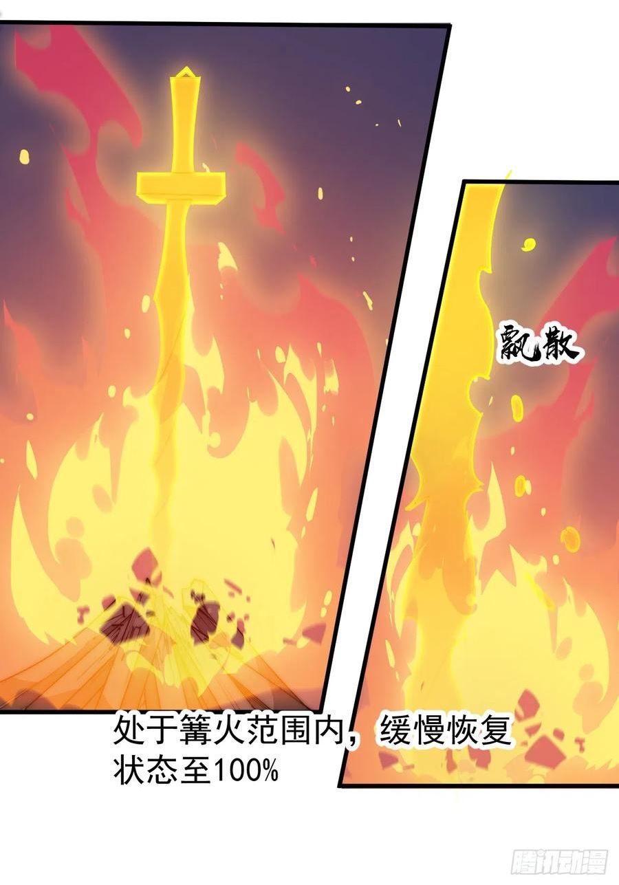 开局一座山漫画全免费漫画,第四百六十一话：战后休养生息20图