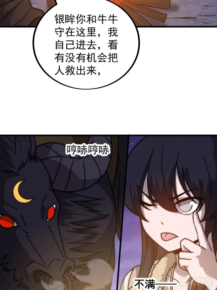 开局一座山漫画全免费漫画,第四百六十一话：战后休养生息24图