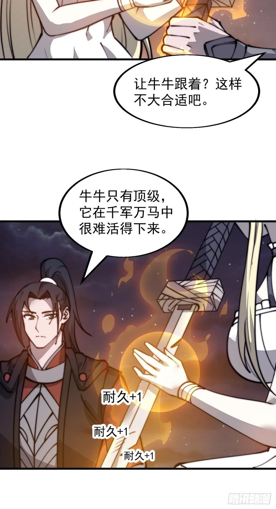 开局一座山漫画全免费漫画,第四百六十一话：战后休养生息30图