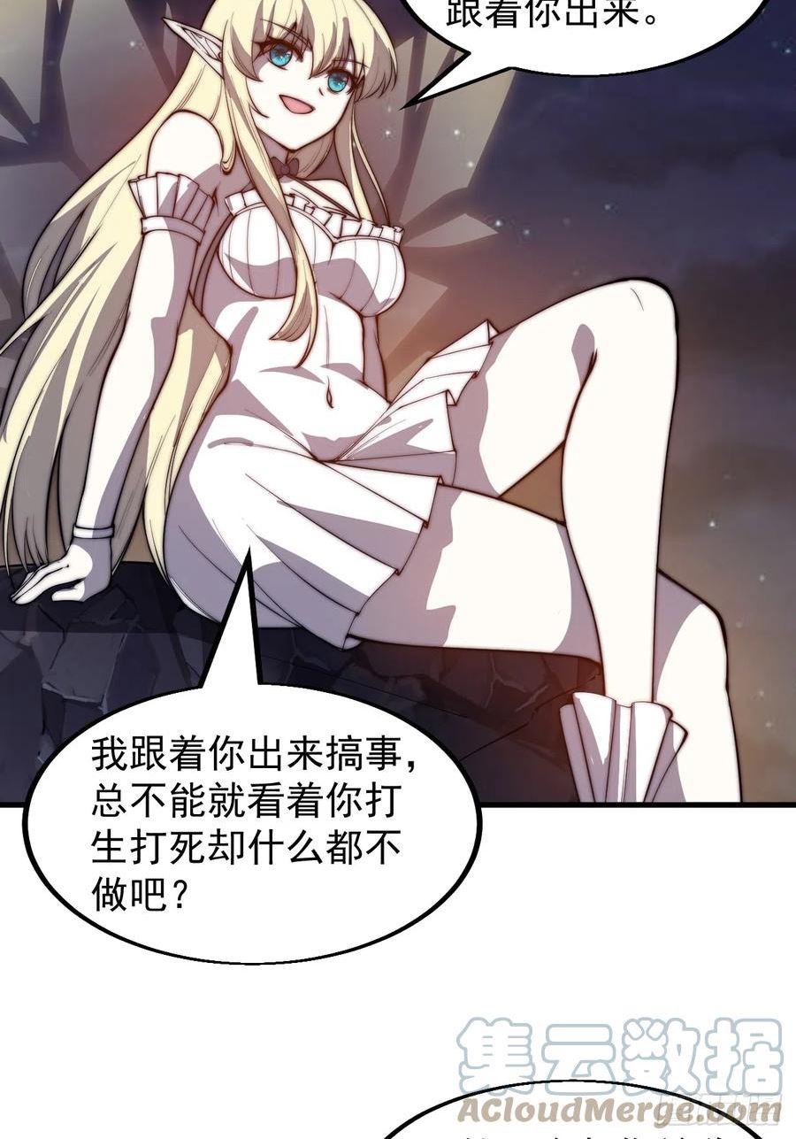 开局一座山漫画全免费漫画,第四百六十一话：战后休养生息35图