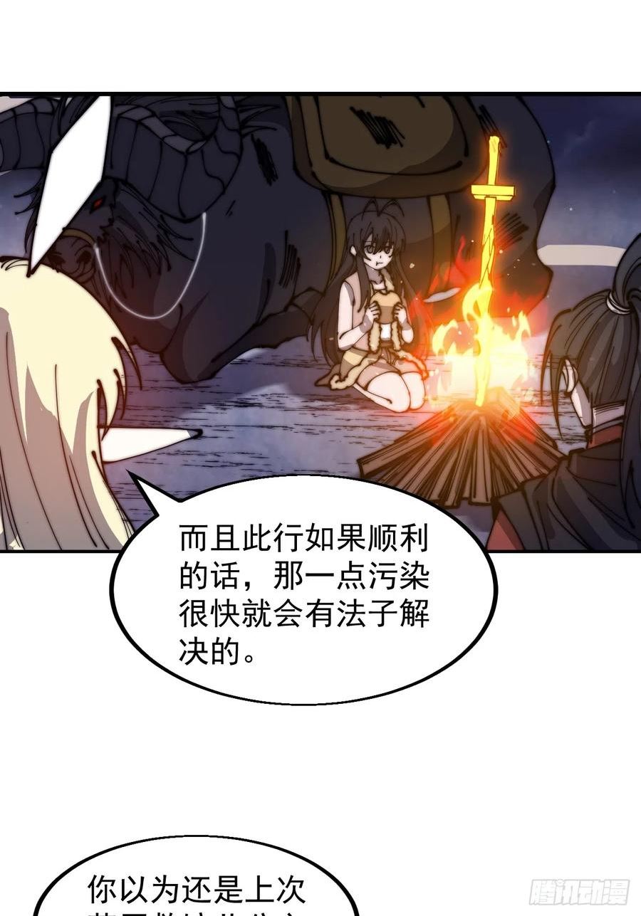 开局一座山漫画全免费漫画,第四百六十一话：战后休养生息40图