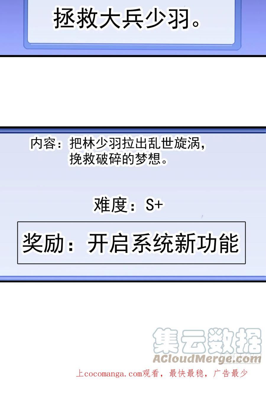 开局一座山漫画全免费漫画,第四百六十一话：战后休养生息43图