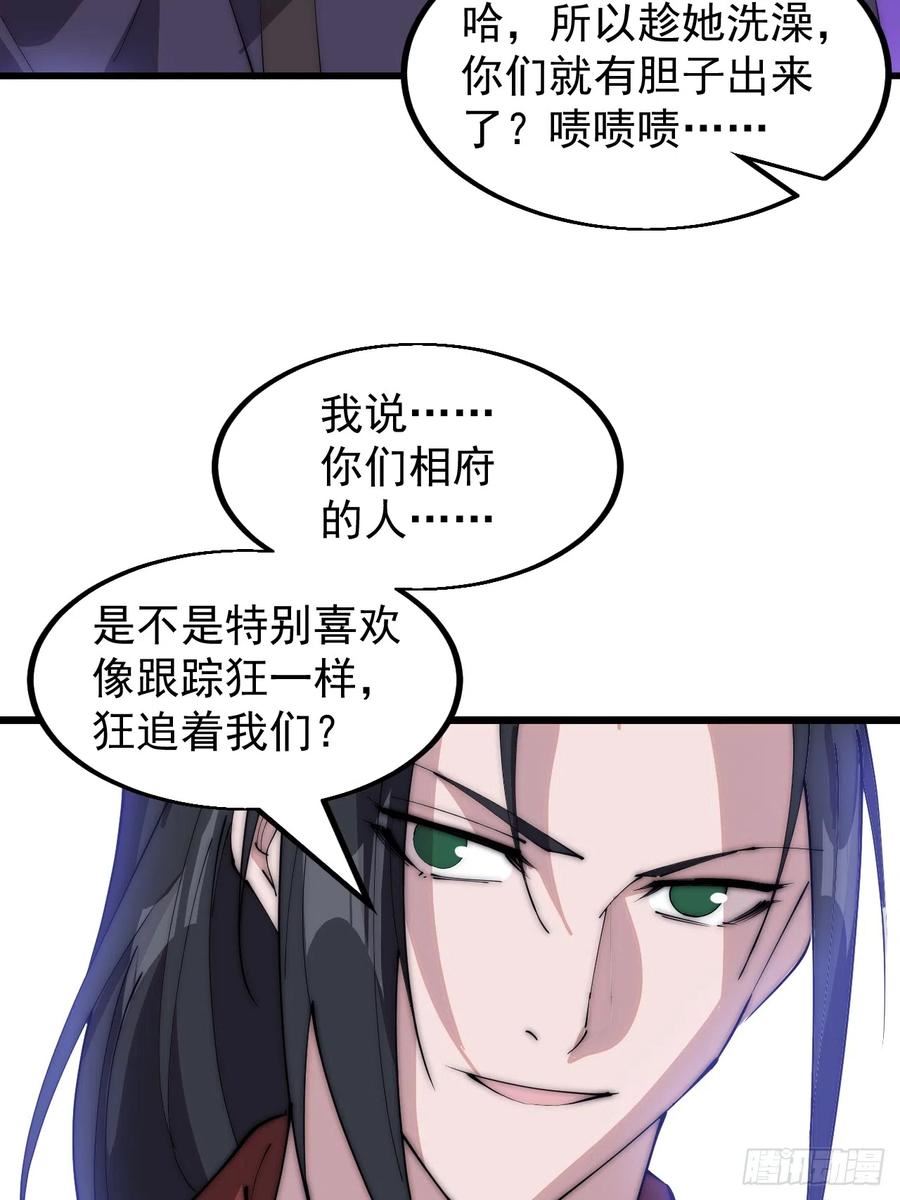 开局一座山漫画全免费漫画,第四百六十二话：十杀士的覆灭22图