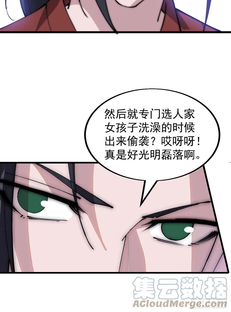 开局一座山漫画全免费漫画,第四百六十二话：十杀士的覆灭23图