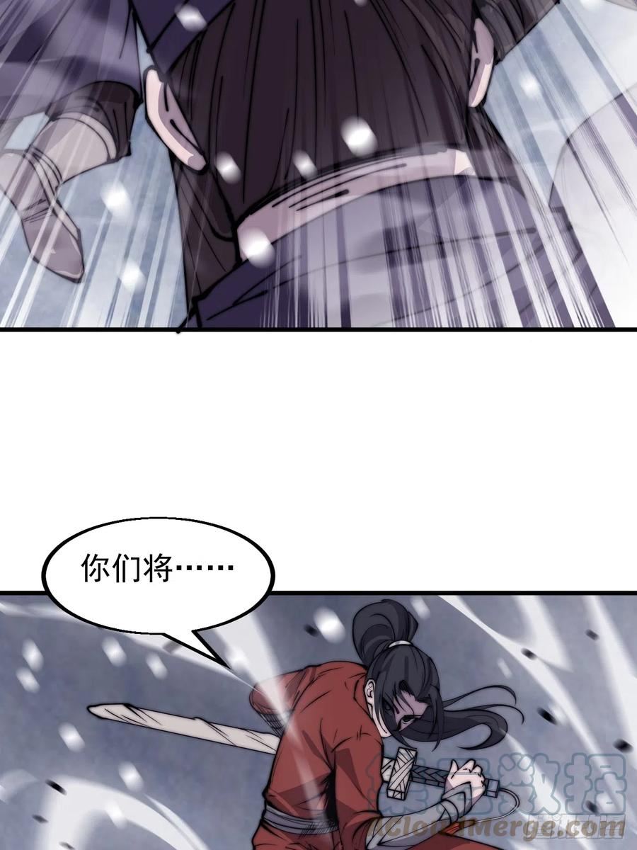 开局一座山漫画全免费漫画,第四百六十二话：十杀士的覆灭27图