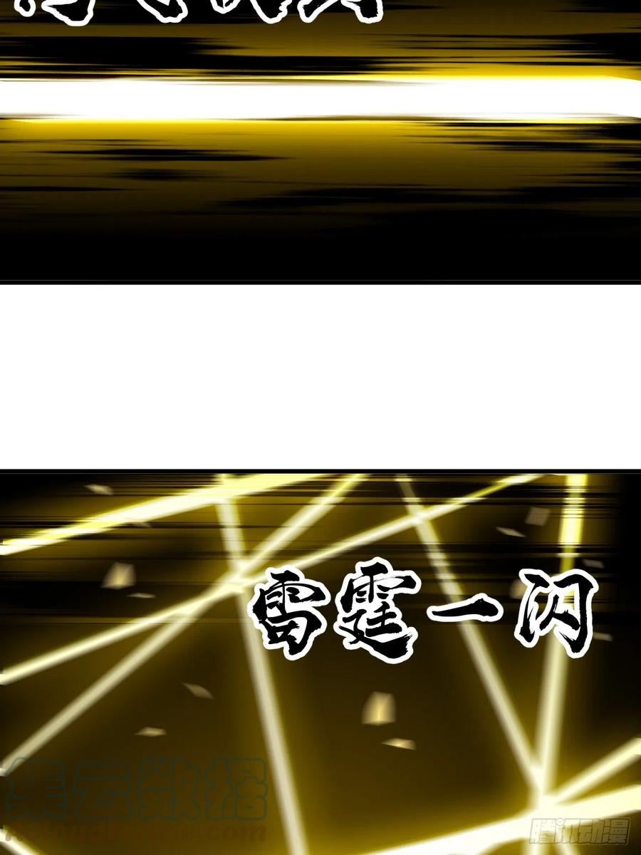 开局一座山漫画全免费漫画,第四百六十二话：十杀士的覆灭29图