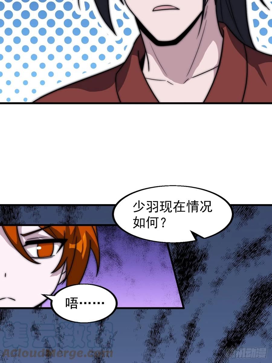 开局一座山漫画全免费漫画,第四百六十二话：十杀士的覆灭41图