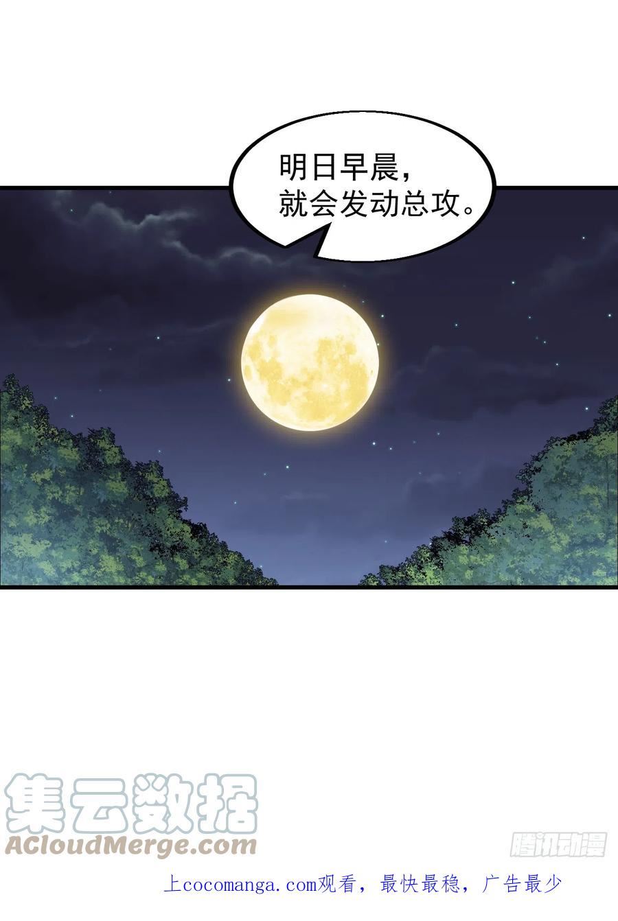 开局一座山漫画全免费漫画,第四百六十二话：十杀士的覆灭43图