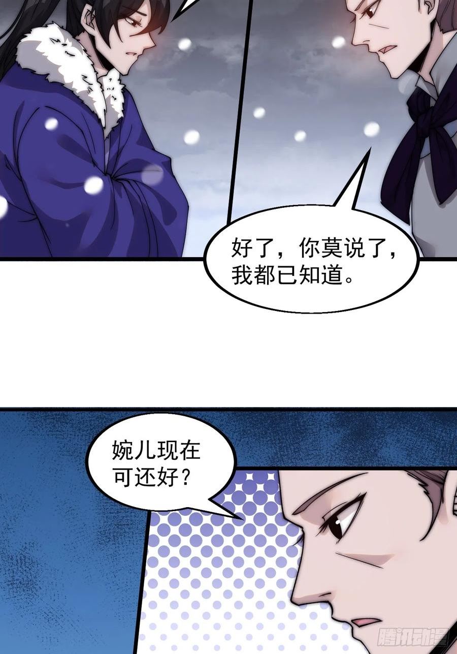 开局一座山第三季漫画,第四百六十三话：进攻前夕16图