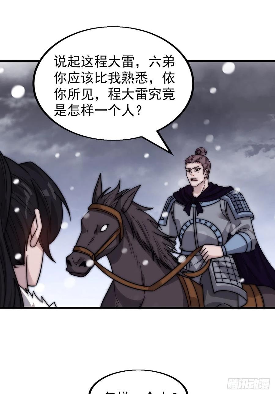 开局一座山第三季漫画,第四百六十三话：进攻前夕24图