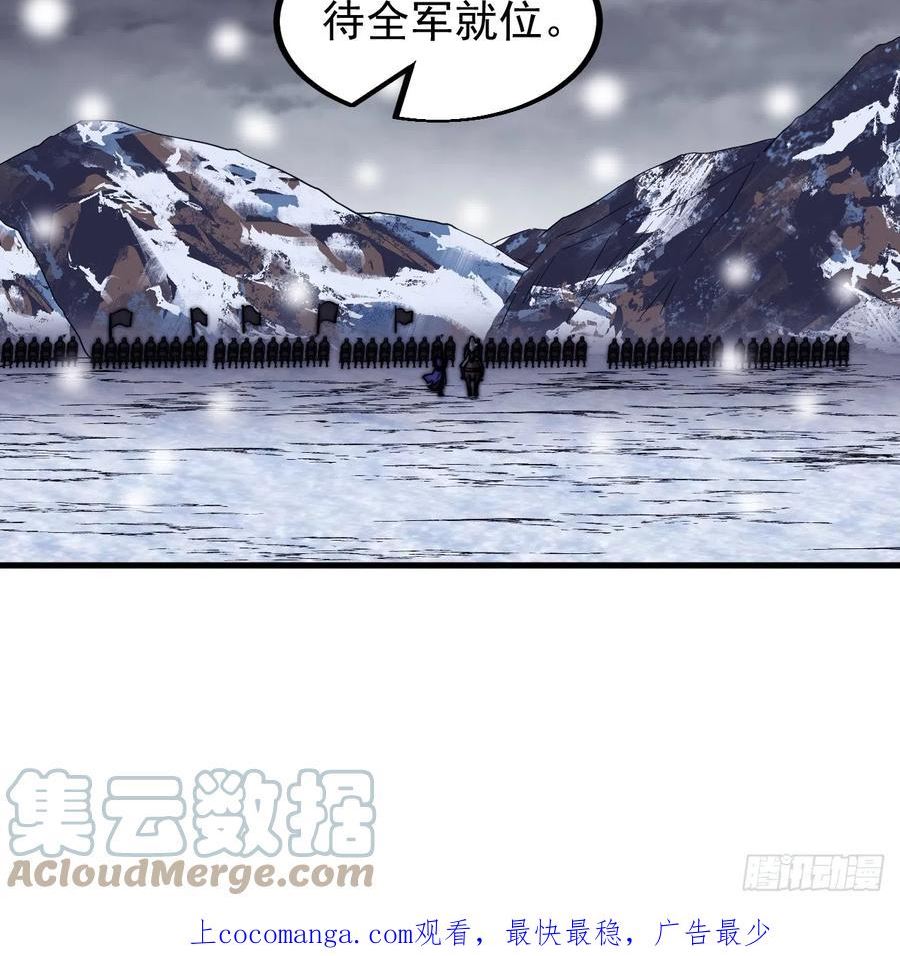 开局一座山第三季漫画,第四百六十三话：进攻前夕37图