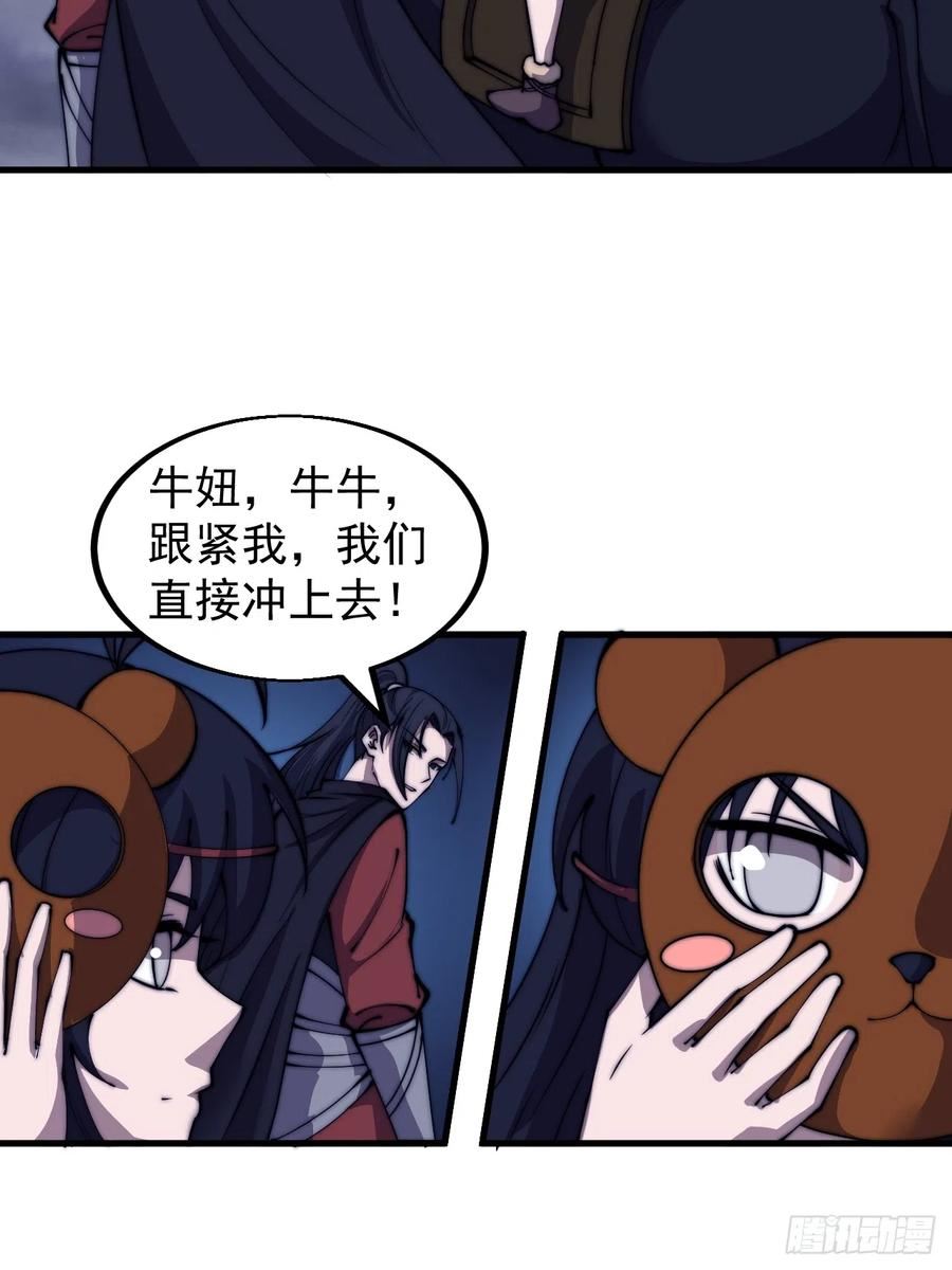 开局一座山第三季漫画,第四百六十六话：手下败将18图