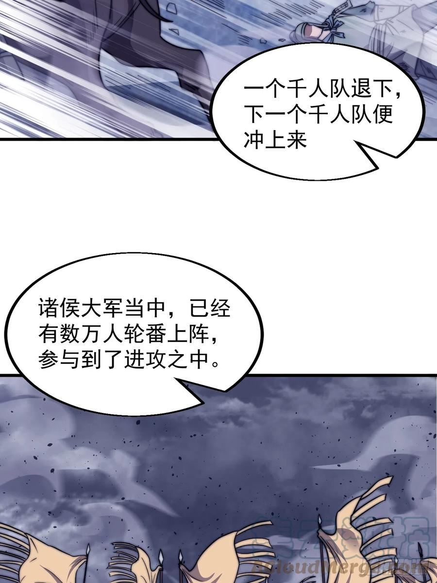 开局一座山第三季漫画,第四百六十六话：手下败将25图