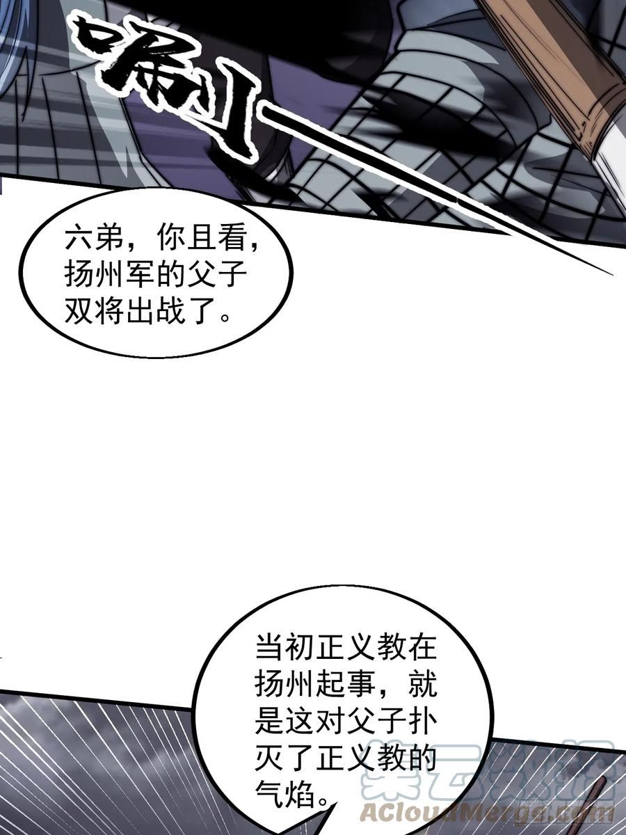 开局一座山第三季漫画,第四百六十六话：手下败将31图