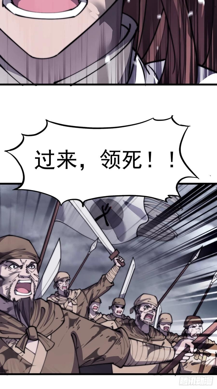 开局一座山第三季漫画,第四百六十六话：手下败将51图