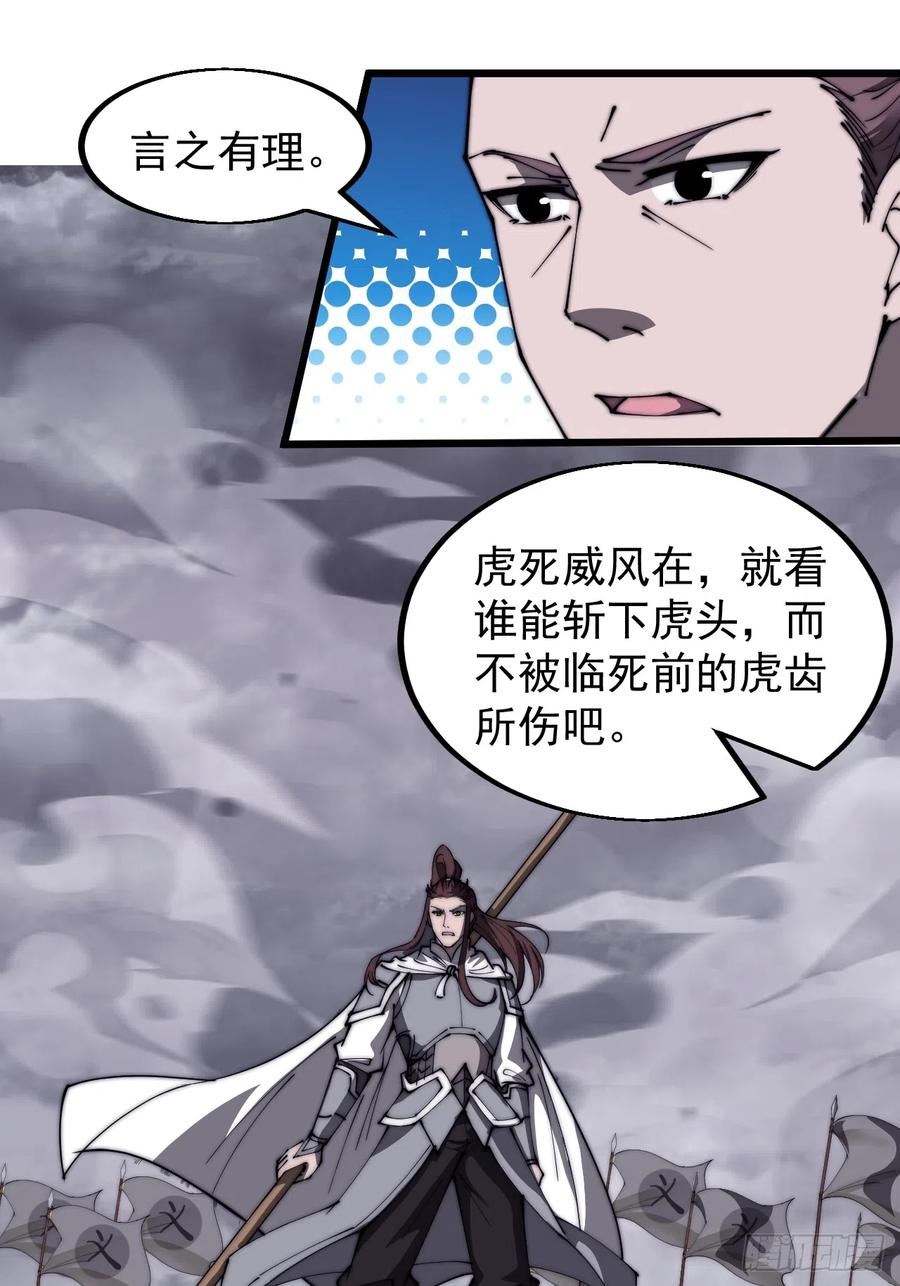 开局一座山漫画免费下拉式观看漫画,第四百六十七话：恭候多时12图