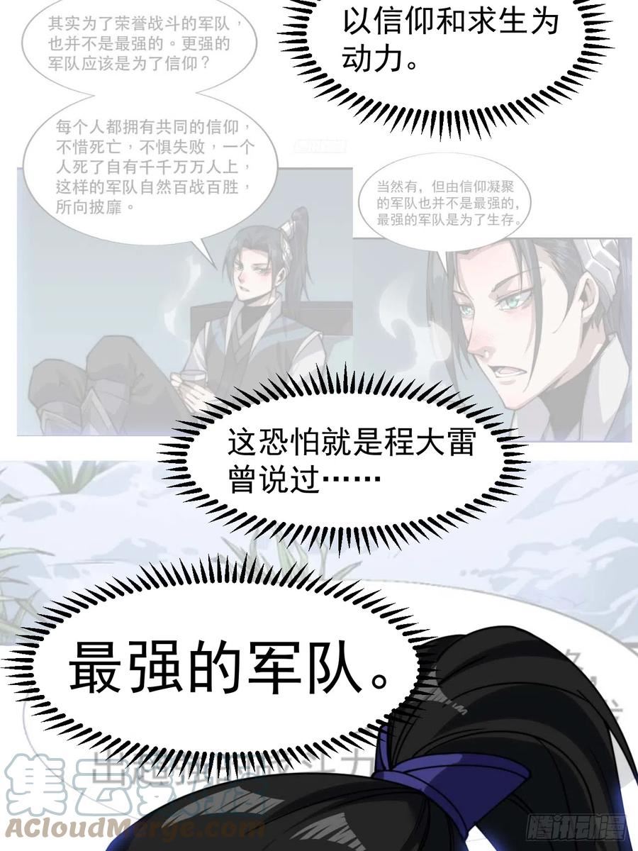 开局一座山漫画免费下拉式观看漫画,第四百六十七话：恭候多时16图