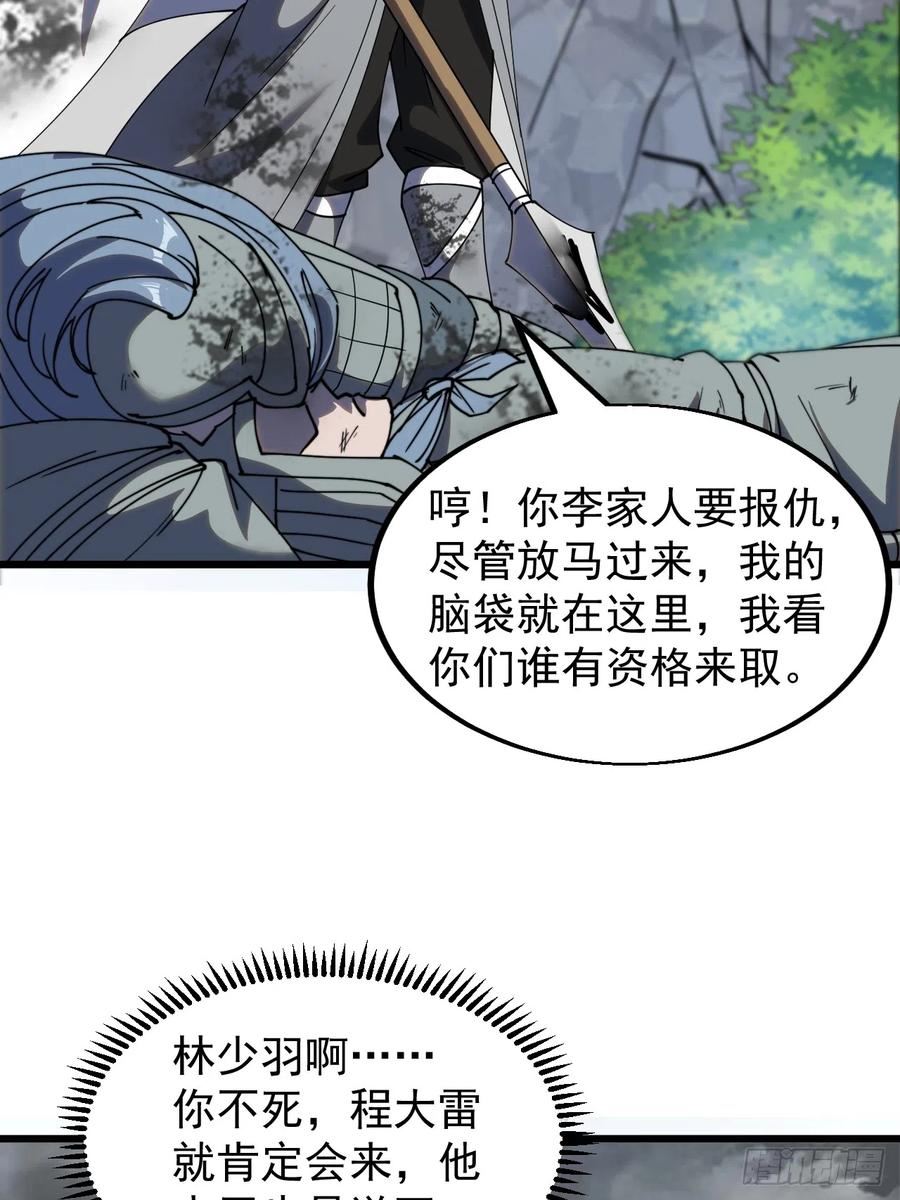 开局一座山漫画免费下拉式观看漫画,第四百六十七话：恭候多时21图