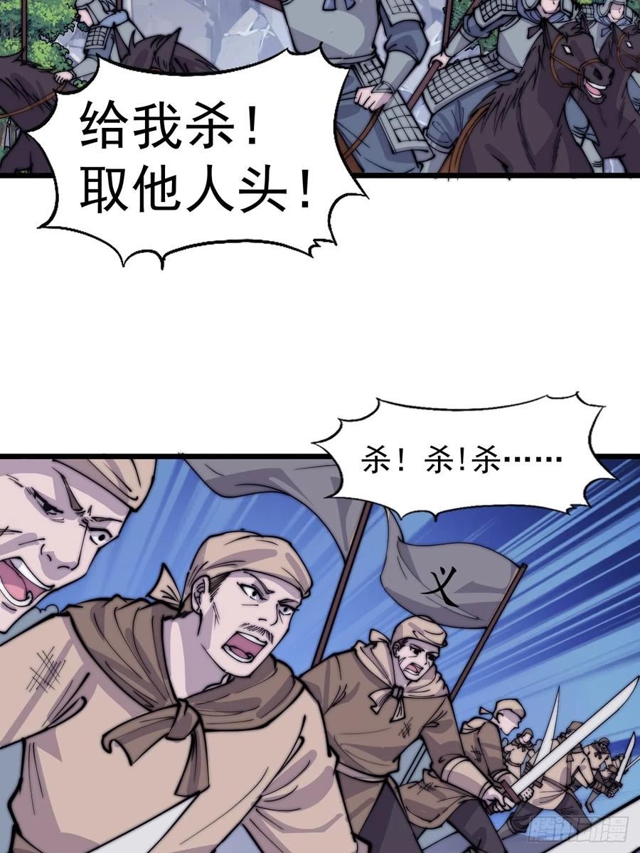 开局一座山漫画免费下拉式观看漫画,第四百六十七话：恭候多时32图