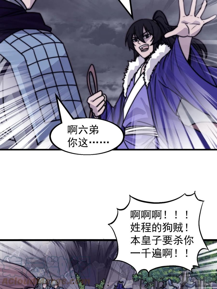 开局一座山漫画免费下拉式观看漫画,第四百六十七话：恭候多时37图