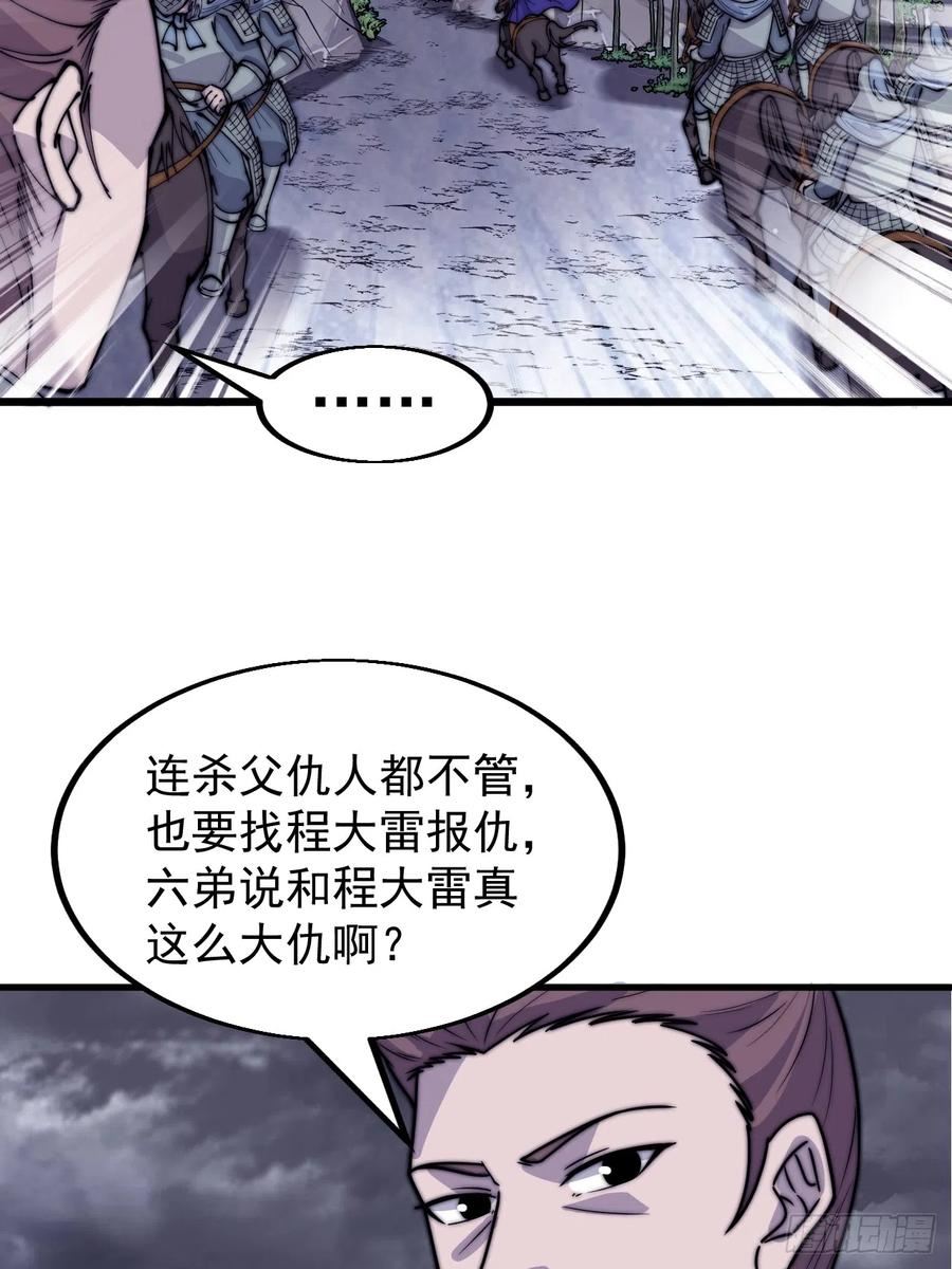 开局一座山漫画免费下拉式观看漫画,第四百六十七话：恭候多时38图