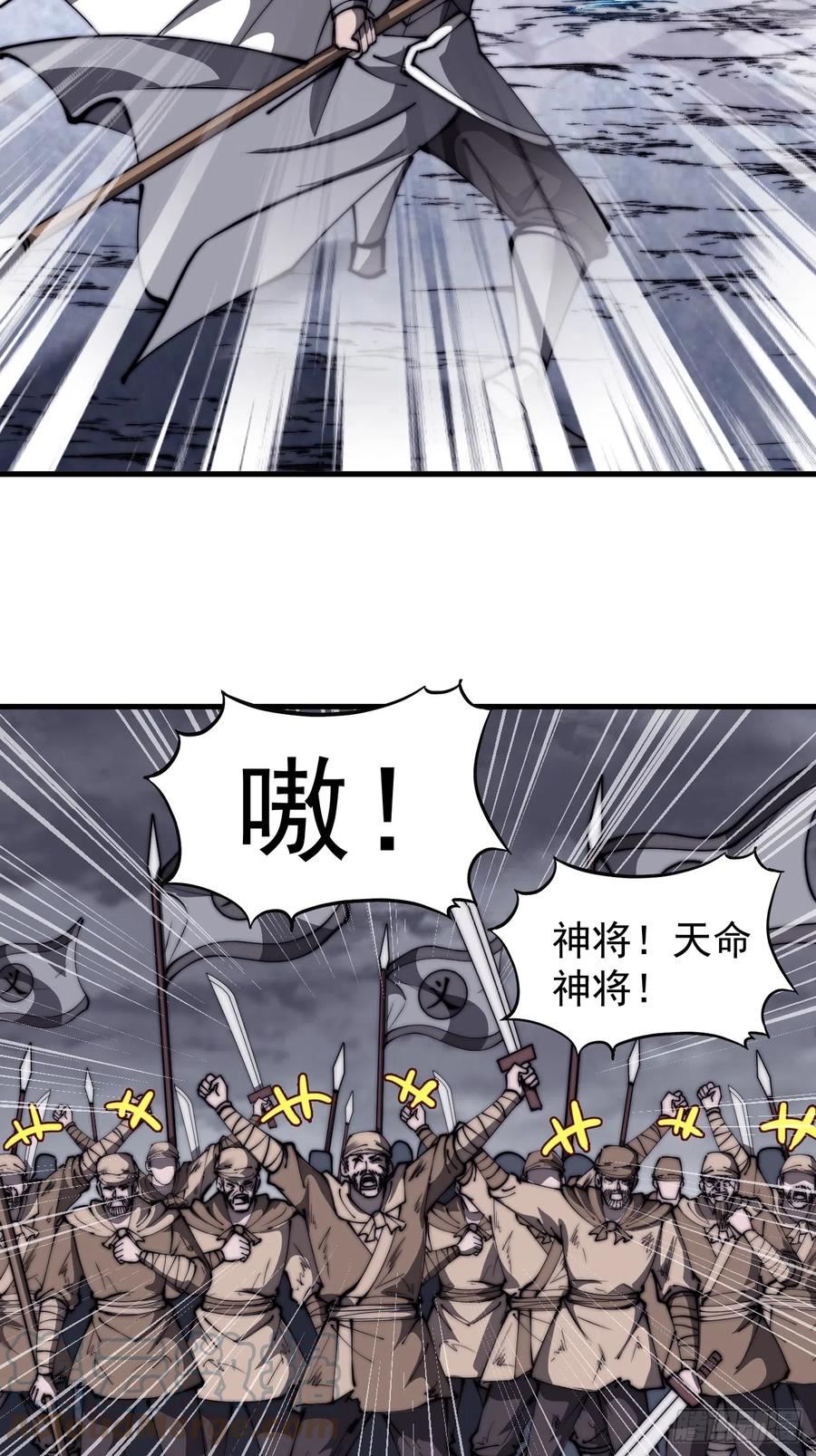 开局一座山漫画免费下拉式观看漫画,第四百六十七话：恭候多时4图