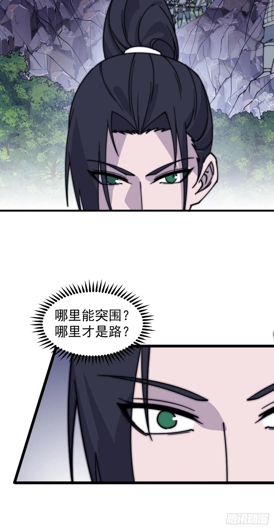 开局一座山漫画免费下拉式观看漫画,第四百六十七话：恭候多时44图