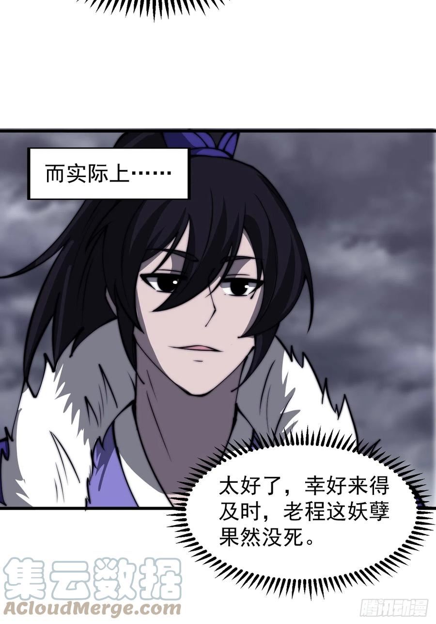 开局一座山漫画免费下拉式观看漫画,第四百六十七话：恭候多时49图