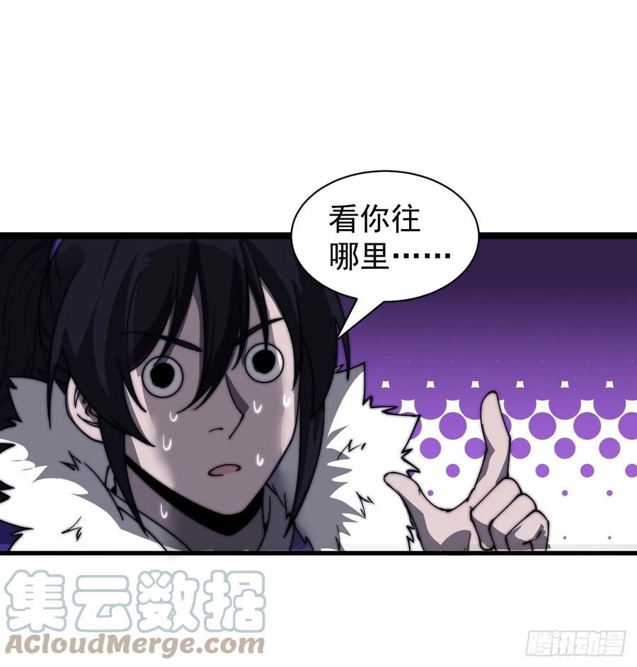 开局一座山漫画免费下拉式观看漫画,第四百六十七话：恭候多时52图