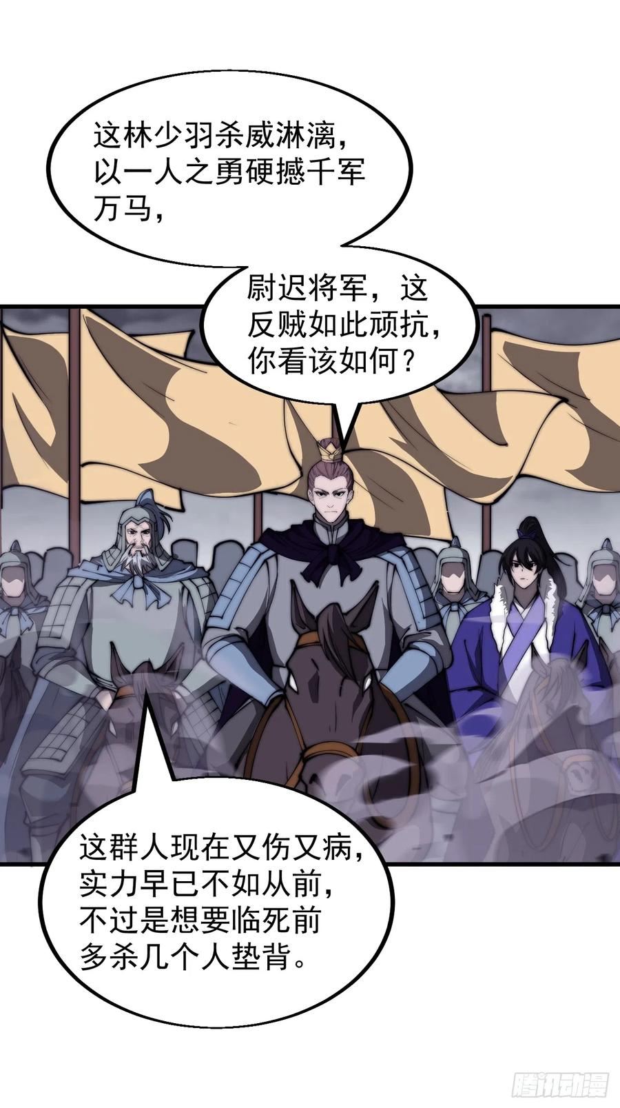 开局一座山漫画免费下拉式观看漫画,第四百六十七话：恭候多时6图