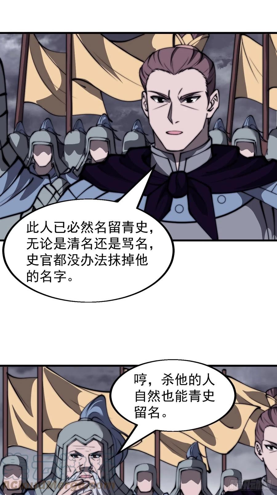 开局一座山漫画免费下拉式观看漫画,第四百六十七话：恭候多时7图