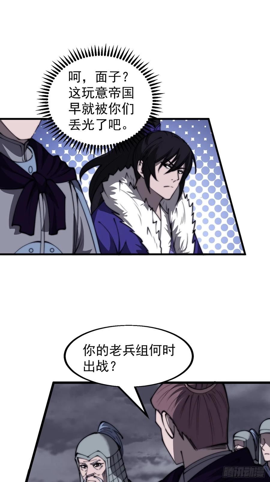 开局一座山漫画免费下拉式观看漫画,第四百六十七话：恭候多时9图