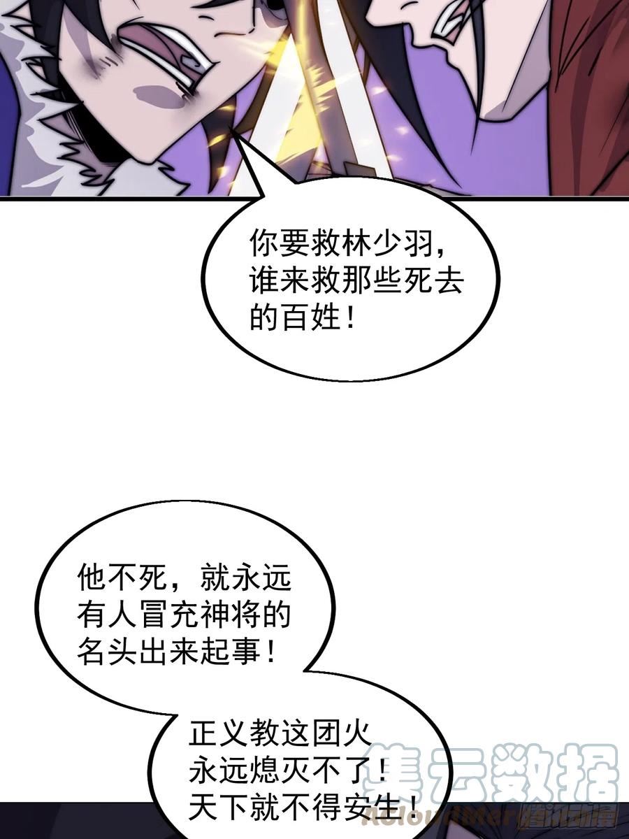 开局一座山漫画免费下拉式观看漫画,第四百六十八话：短兵相接27图