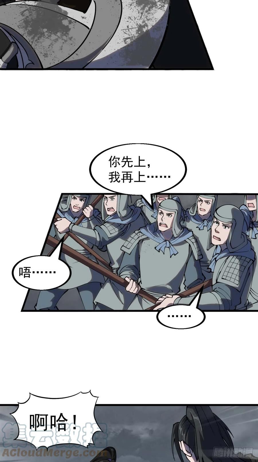 开局一座山漫画免费下拉式观看漫画,第四百六十八话：短兵相接9图