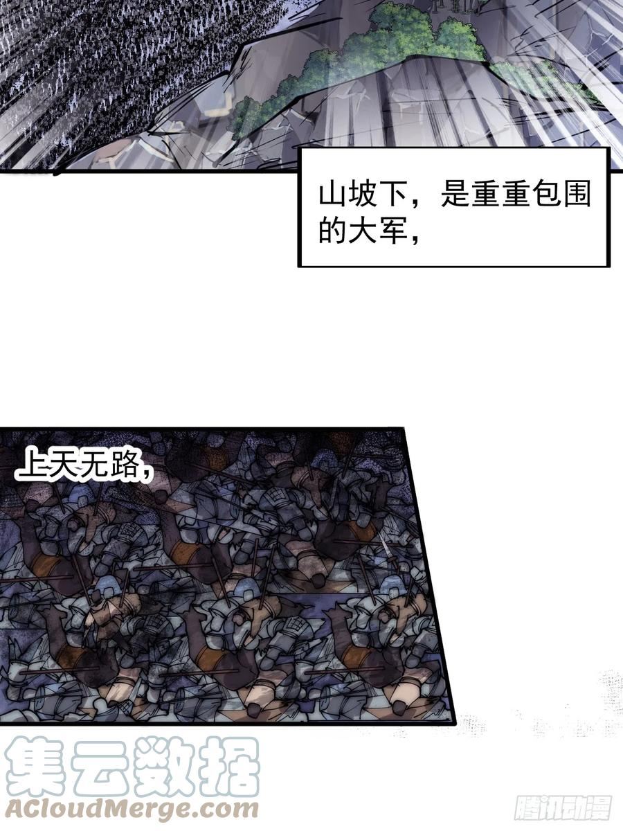 开局一座山第三季漫画,第四百六十九话：坚持19图